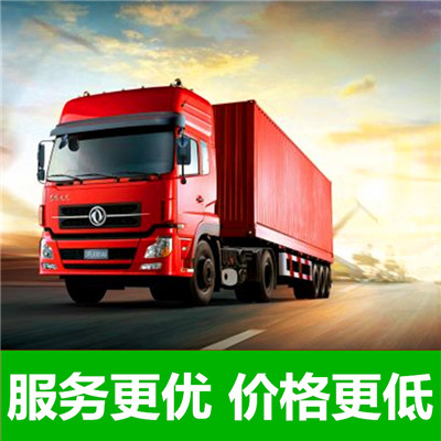 惠州到濟(jì)南貨運(yùn)公司-惠州物流到濟(jì)南