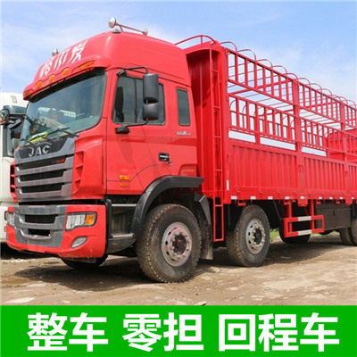 韶關(guān)到本溪滿族自治縣貨運(yùn)公司
