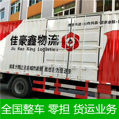 揭陽到銅川印臺區(qū)貨運公司-揭陽到銅川印臺區(qū)物流專線-運費價格