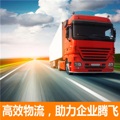 惠州到廣東整車物流-惠州到廣東貨運(yùn)專線運(yùn)輸