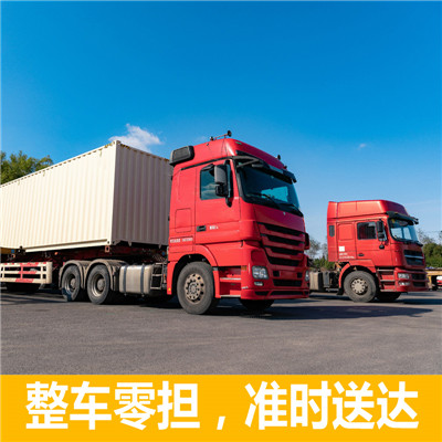 珠海到遼陽(yáng)白塔區(qū)貨運(yùn)公司-珠海到遼陽(yáng)白塔區(qū)物流專(zhuān)線(xiàn)-運(yùn)費(fèi)價(jià)格
