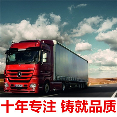 惠州到廣州零擔(dān)貨運(yùn)-惠州到廣州零擔(dān)運(yùn)輸公司
