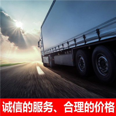 珠海到鄭州貨運(yùn)公司-珠海到鄭州物流專線-運(yùn)費(fèi)價格