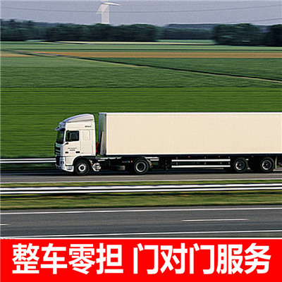 清遠(yuǎn)到長(zhǎng)春物流專線-清遠(yuǎn)到長(zhǎng)春貨運(yùn)公司