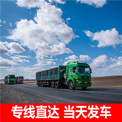 東莞到益陽南縣物流專線