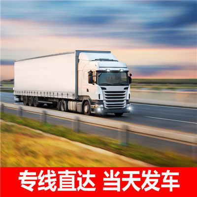 佛山到金華金東區(qū)物流專線
