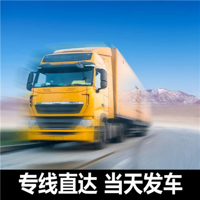 惠州到臨沂貨運公司-惠州物流到臨沂