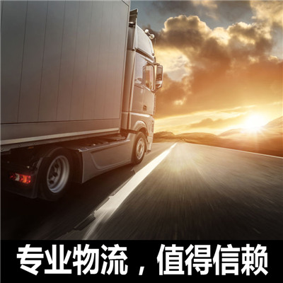 東莞到漢中漢臺(tái)區(qū)貨運(yùn)公司-東莞到漢中漢臺(tái)區(qū)物流專(zhuān)線-運(yùn)費(fèi)價(jià)格
