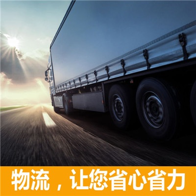 惠州到尼勒克貨運-惠州至尼勒克物流專線-惠州到尼勒克物流公司