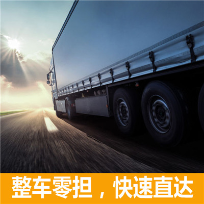 惠州到慶陽物流貨運(yùn)公司-惠州至慶陽貨運(yùn)物流公司