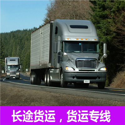 惠州到上海物流貨運(yùn)價(jià)格公司-惠州至上海物流-惠州到上海零擔(dān)貨運(yùn)