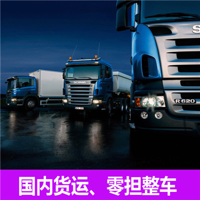 肇慶到南昌東湖區(qū)貨運(yùn)公司