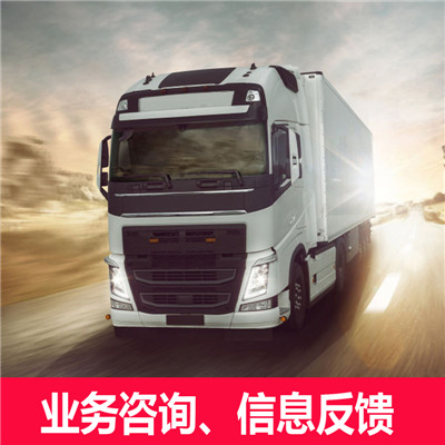 惠州到東方設(shè)備搬遷輸送-惠州物流到東方